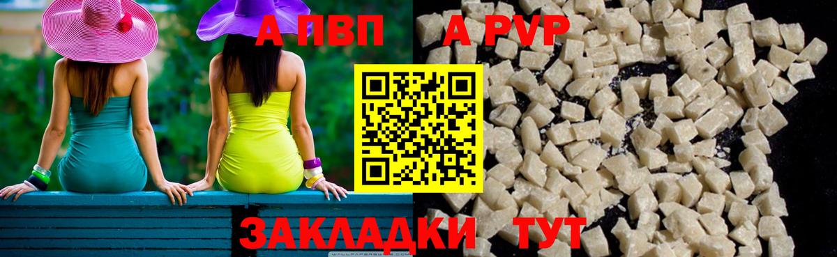 Alfa_PVP мука  APVP  А ПВП СК КРИС  цены   Кушва  Вход с VPN  Alpha PVP VHQ 
