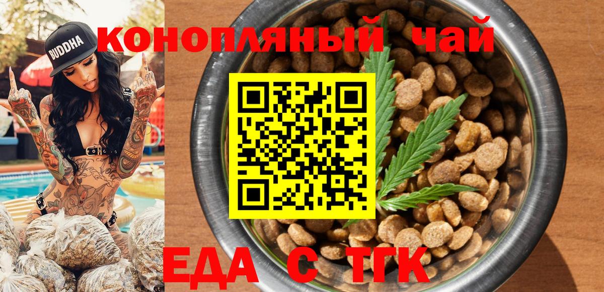 Кушва  Cannafood конопля  Вход с VPN 