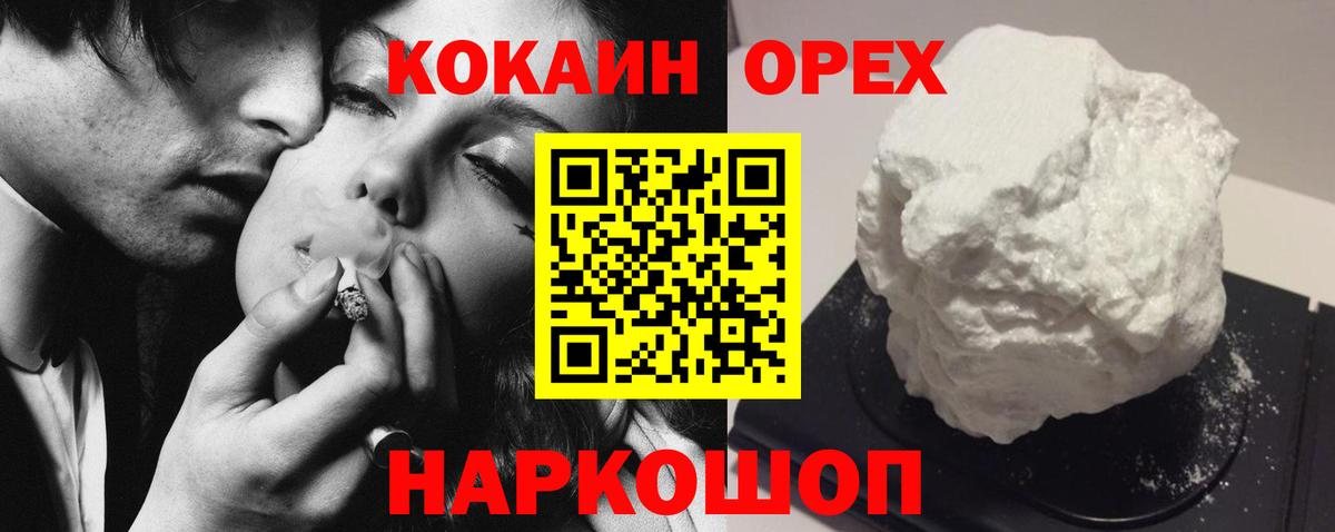 Кушва  КОКАИН  Вход с VPN  COCAIN 97%  КОКАИН Fish Scale 