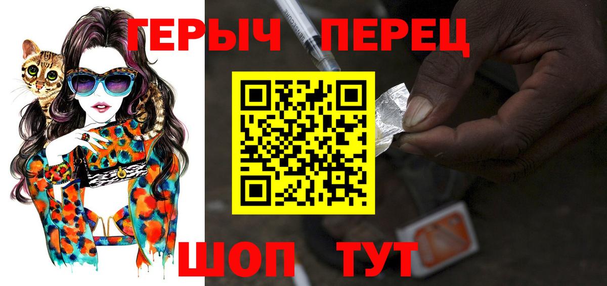 ГЕРОИН афганец Кушва
