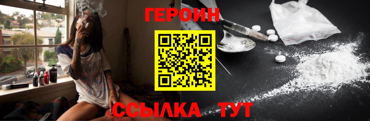 Кушва  ГЕРОИН  Вход с VPN  Героин Афган 