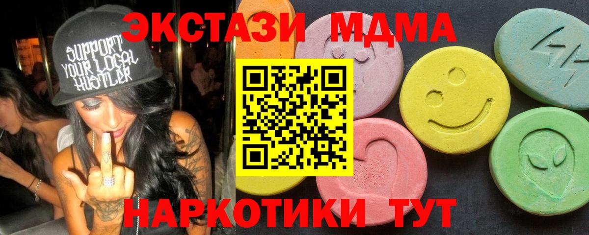 МДМА Molly Кушва