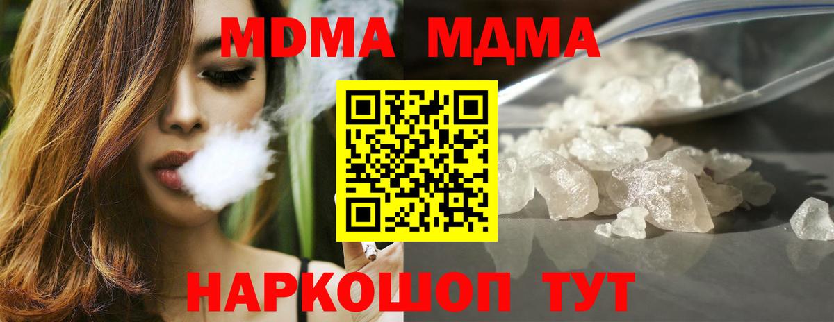 MDMA  Вход с VPN  Кушва  MDMA кристаллы  МДМА кристаллы 