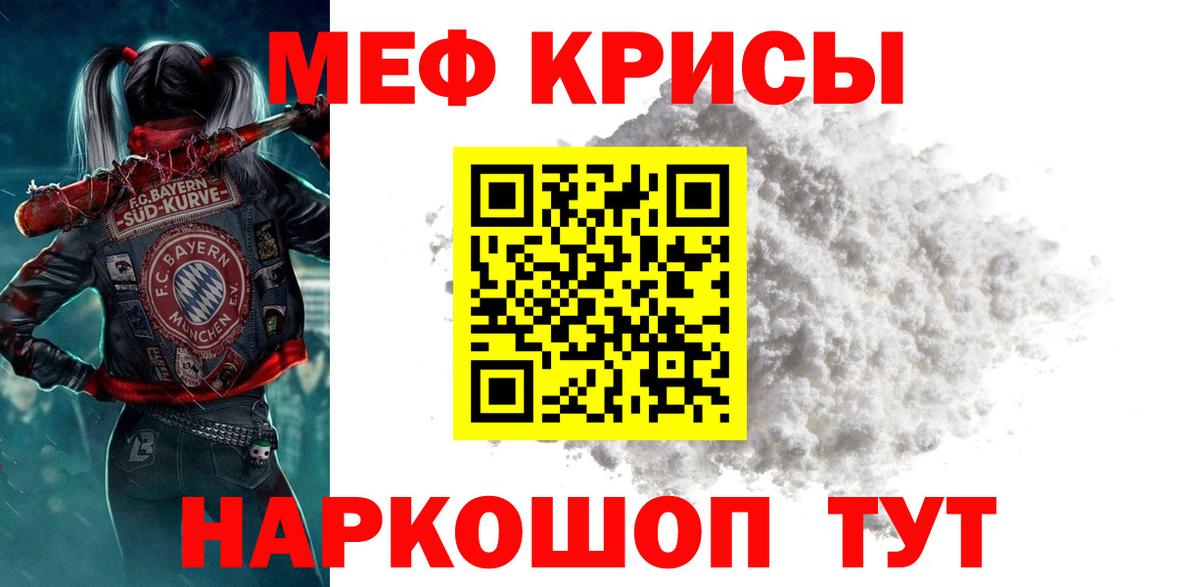 МЕФ мука Кушва