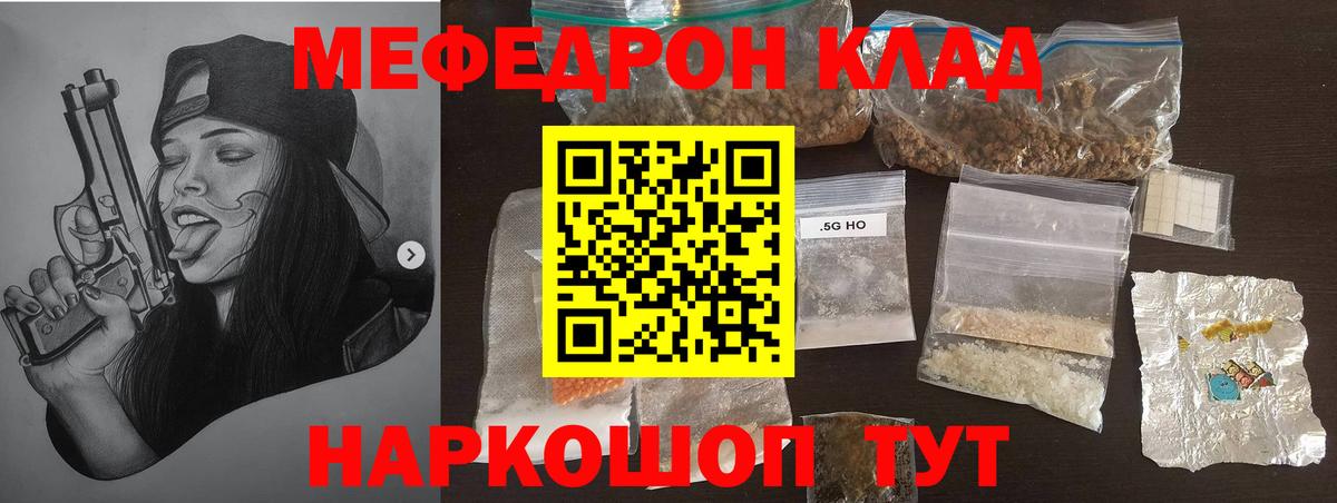 Кушва  Меф мяу мяу  Мефедрон  Вход с VPN  МЯУ-МЯУ кристаллы  МЯУ-МЯУ 