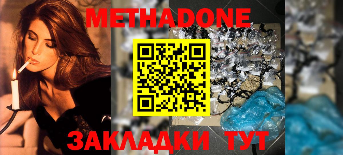 Метадон methadone  ссылка на мегу рабочий сайт  Кушва  Вход с VPN 