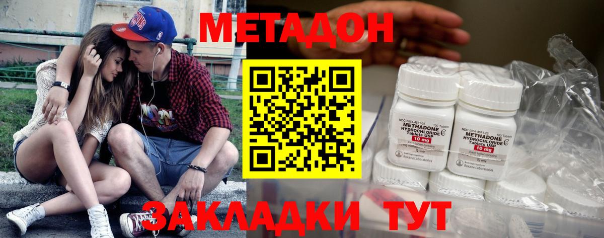МЕТАДОН мёд Кушва